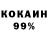 Кокаин 98% MALISGREY BEATS