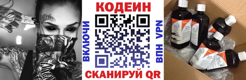 darknet клад  Гремячинск  Codein напиток Lean (лин)  купить наркоту 