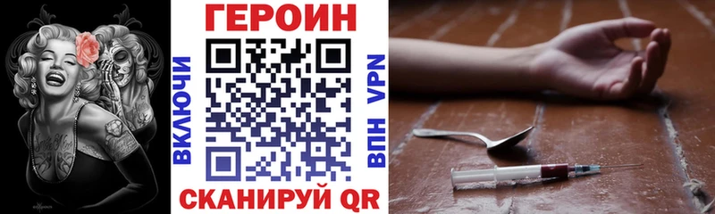 Героин белый Гремячинск