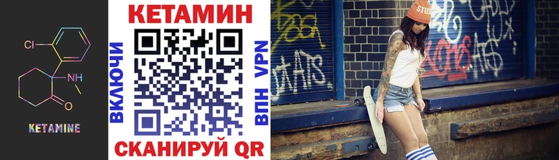Кетамин VHQ  Гремячинск 