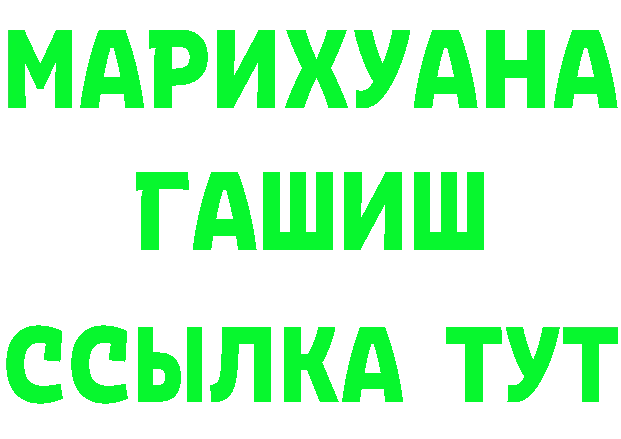 АМФ 97% как войти сайты даркнета hydra Гремячинск