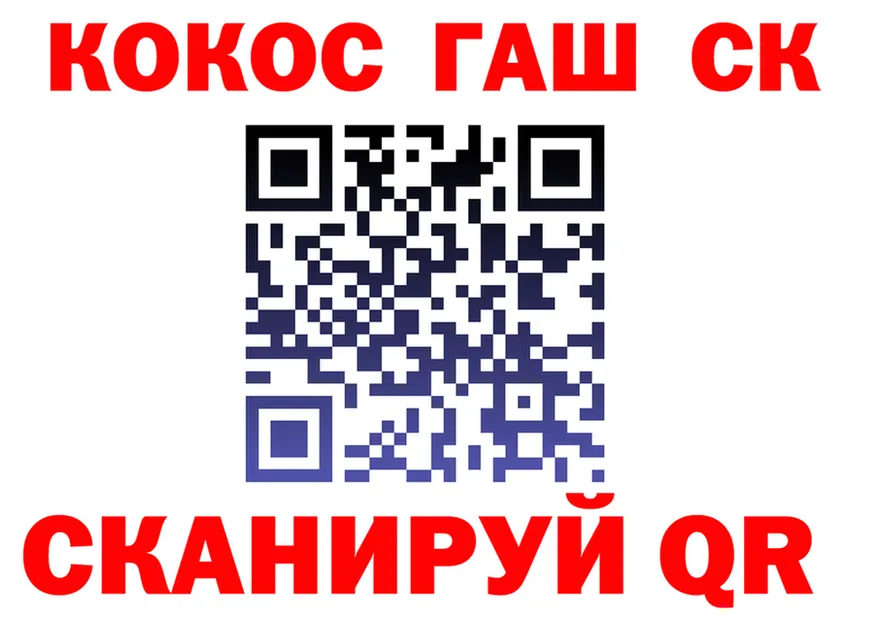 КОКАИН Fish Scale рабочий сайт площадка omg Гремячинск