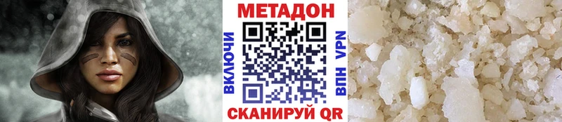 МЕТАДОН VHQ  Гремячинск 
