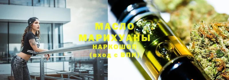 ТГК THC oil  Гремячинск 